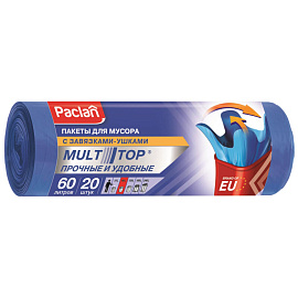 Мешки для мусора на 60 л с завязками Paclan Multi-Top синие (ПВД, 14 мкм, в рулоне 20 штук, 60x77 см)