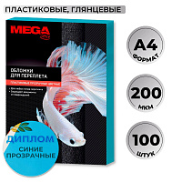 Обложки для переплета пластиковые Promega office A4 200 мкм синие прозрачные (100 штук в упаковке)