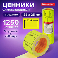 Ценник средний "Цена" 35х25 мм, желтый, самоклеящийся, КОМПЛЕКТ 5 рулонов по 250 шт., BRAUBERG, 123584