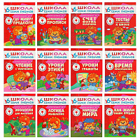 Книга Школа семи гномов 6-7 лет Полный годовой курс (12 книг)