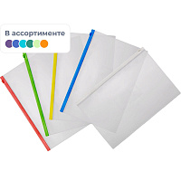 Папка-конверт на zip-молнии Аttache A4 160 мкм (5 штук в упаковке)