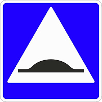Дорожный знак 5.20 искусственная неровность (с СОП, металлический)