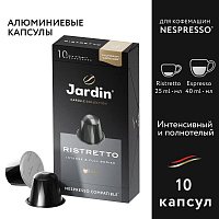 Кофе в капсулах для кофемашин Jardin Ristretto (10 штук в упаковке)
