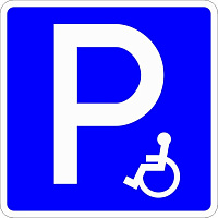 Дорожный знак 6.4.17д парковка для инвалидов (с СОП, металлический)