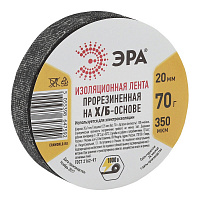 Изолента Эра ХБ 20 мм х 8 м черная