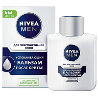 Бальзам после бритья Nivea Для чувствительной кожи 100 мл
