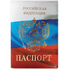 Обложка для паспорта OfficeSpace кожа тип 1.2 "Триколор" тиснение золото "Герб