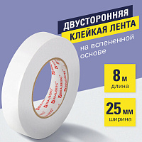 Клейкая двухсторонняя лента 25 мм х 8 м, НА ВСПЕНЕННОЙ ОСНОВЕ, 1 мм, прочная, BRAUBERG, 600487