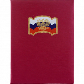 Папка адресная Флаг и герб Росси А4 балакрон красная