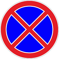 Дорожный знак 3.27 остановка запрещена (с СОП, металлический)
