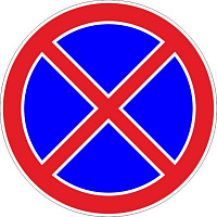 Дорожный знак 3.27 остановка запрещена (с СОП, металлический)