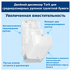 Диспенсер для туалетной бумаги в рулонах Tork Elevation 557500 пластиковый белый Фото 3