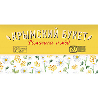 Чай подарочный Крымский букет Ромашка и мед пакетированный травяной 20 пакетиков