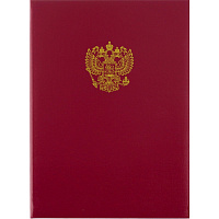 Папка адресная Герб России А4 бумвинил красная