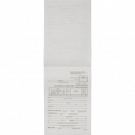 Бланк Расходный кассовый ордер форма КО-2 А5 (135x195 мм, 5 книжек по 100 листов, офсет, в термоусадочной пленке)