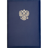 Папка адресная А4 бумвинил синяя (с гербом)