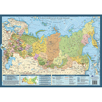 Двухсторонняя карта: политико-административная карта Российской Федерации 1:21 млн и политическая карта мира 1:95 млн (420x300 мм)
