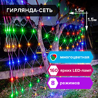 Электрогирлянда светодиодная ЗОЛОТАЯ СКАЗКА "Сеть", 160 ламп, 1,5х1,5 м, многоцветная, контроллер, 591106