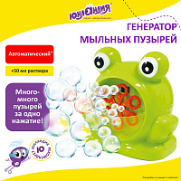 Машинка автоматическая для мыльных пузырей "ЛЯГУШОНОК", 50 мл, ЮНЛАНДИЯ, 664481