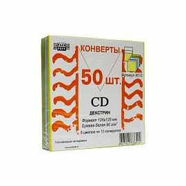 Конверт цветной для CD Packpost 125x125 мм 90 г/кв.м ассорти декстрин (50 штук в упаковке)