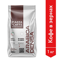 Кофе в зернах Piazza Del Caffe Arabica Densa 1 кг