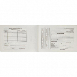 Бланк Доверенность форма М-2 А5 (135x195 мм, 5 книжек по 100 листов, офсет, в термоусадочной пленке)
