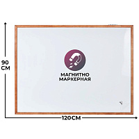 Доска магнитно-маркерная 90х120 см Attache Wood лак