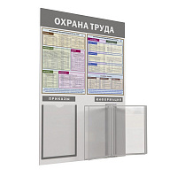 Информационный стенд-плакат Охрана труда (950х625 мм)