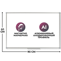 Доска магнитно-маркерная 60х90 см лаковое покрытие Attache Economy Ultra