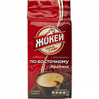 Кофе молотый Жокей По-восточному 250 г (вакуумная упаковка)