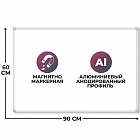 Доска магнитно-маркерная 60x90 см лаковое покрытие аллюминиевая рама Attache Premium