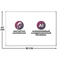 Доска магнитно-маркерная 60x90 см лаковое покрытие аллюминиевая рама Attache Premium