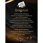 Кофе растворимый Carte Noire Original 95 г (стекло) Фото 4