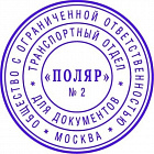 Печать самонаборная круглая Colop Stamp Mouse (двухкруговая R40/2 Set) Фото 3