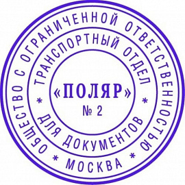 Печать самонаборная круглая Colop Stamp Mouse (двухкруговая R40/2 Set)