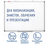Доска магнитно-маркерная 120х180 см, алюминиевая рамка, BRAUBERG "Extra", 237558