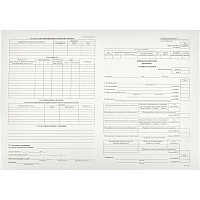 Бланк Attache Личная карточка работника Т-2 офсет А4 (297x420 мм, 50 листов)