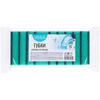 Губки для посуды Vega, поролон с абразивным слоем, 90*65*24, 10 шт.