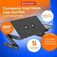 Подставка складной столик для ноутбука с охлаждением, регулируемый, 420х260 мм, BRAUBERG, 513619