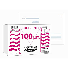 Конверт ForPost С5 80 г/кв.м Куда-Кому белый стрип с внутренней запечаткой (100 штук в упаковке)