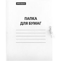 Папка для бумаг с завязками OfficeSpace, картон немелованный, 320г/м2, белый, до 200л.