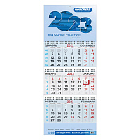 Календарь квартальный на 2023 г., корпоративный базовый, дилерский, ОФИСБУРГ