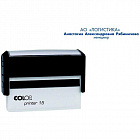 Оснастка для штампов автоматическая Colop Pr. 15 10x69 мм Фото 4