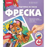 Фреска из песка Lori Верный друг