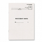 Книга кассовая вертикальная форма NКО-4 (48 листов, скрепка, обложка картон)