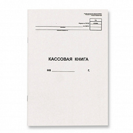 Книга кассовая вертикальная форма NКО-4 (48 листов, скрепка, обложка картон)
