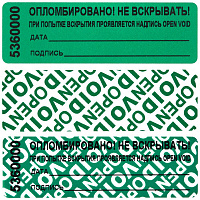 Пломба номерная 22мм х 66мм х 66м зеленая, оставляет след (1000 штук в упаковке)