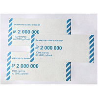 Накладка для упаковки денег номинал 2000 рублей (70х160 мм, 1000 штук в упаковке)