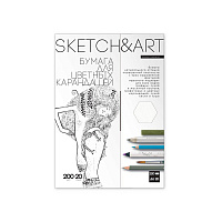 Бумага для рисования смешанные техники Sketch&Art А4 20 листов