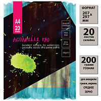 Альбом для рисования акварелью Kroyter Aquarelle А4 20 листов